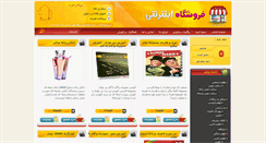 Desktop Screenshot of buy4u.bitasell.ir