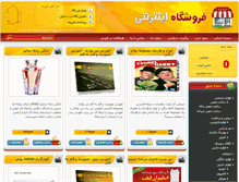 Tablet Screenshot of buy4u.bitasell.ir